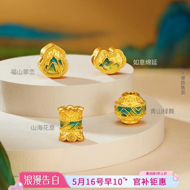 六福珠宝 锦绿青山黄金转运珠鎏彩硬金配件DIY