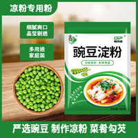 吉匠 豌豆淀粉 500g