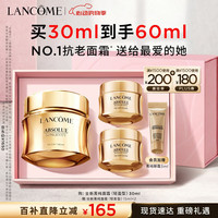 京东百亿补贴、值友专享：兰蔻 菁纯面霜 30ml轻盈版（赠30ml）