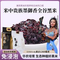 优道 墨御香米 100g*3+30g*2
