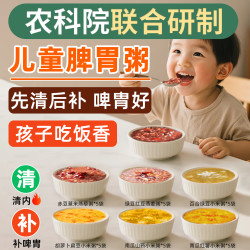 儿童营养早餐五谷杂粮八宝粥组合 100g*3+30g*2
