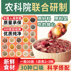品牌 30日月子粥 100g*3+30g*2 产后杂粮粥孕妇粥八宝粥燕麦五谷杂粮粗粮早餐原材料