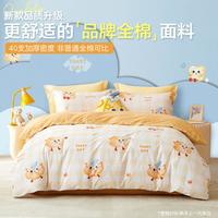 Beyond Kids 儿童全棉三/四件套 被套床单床笠套件 女孩男孩学生宿舍套件