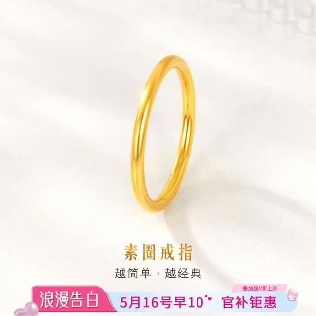 六福珠宝 三八节礼物福满传家古法简约素圈黄金手镯单只计价A01G0011DS 56mm-13.14克(含工费907元)一生一世