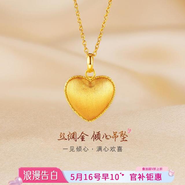 六福珠宝 黄金吊坠丝绸金爱心女复古手工拉丝足金挂坠首饰计价