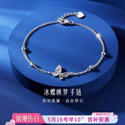 六福珠宝 铂金铂950手链蝶碎碎冰手链女