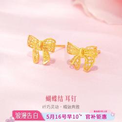 六福珠宝 黄金耳钉婚嫁镂空蝴蝶结耳环计价