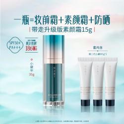花西子 小黛伞防晒霜50倍防水防汗紫外线隔离遮瑕三合一