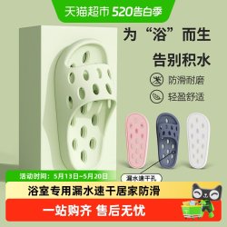 洁丽雅 浴室拖鞋夏季 白色 36