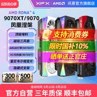 讯景 RADEON RX7900 GRE 16GB 海外版 显卡 16GB