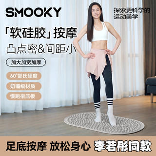 SMOOKY 指压板猫爪11磁石足弓训练按摩垫