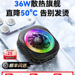 努比亚 红魔散热器8pro手机磁吸背夹游戏直播专用适用苹果手机iPhone17平板iPad黑鲨飞智半导体降温神器