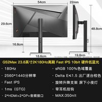 移动端：SANC 2K原生180Hz 电竞显示器 耳机挂架  23.8英寸 2560*1440 180Hz