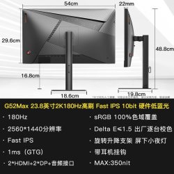 SANC 2K原生180Hz 电竞显示器 耳机挂架  23.8英寸 2560*1440 180Hz