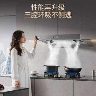 华帝 S30 变频29m³风量 欧式吸油烟机