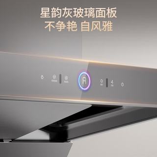 华帝 S30 变频29m³风量 欧式吸油烟机