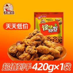 芝麻官 怪味胡豆420g重庆特产麻辣零食兰花豆蚕豆休闲美食
