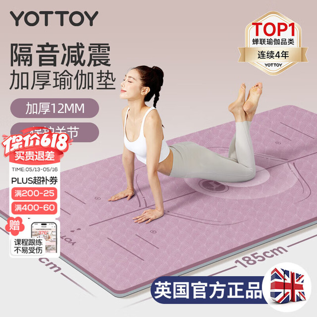 YOTTOY 瑜伽垫 加厚加宽防滑健身垫舞蹈跳操隔音减震垫子男女地垫家用