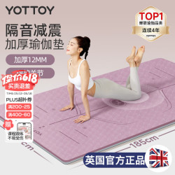 YOTTOY 瑜伽垫 加厚加宽防滑健身垫舞蹈跳操隔音减震垫子男女地垫家用