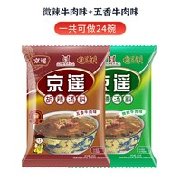 移动端：京遥 逍遥镇胡辣汤料理包河南早餐方便速食汤粉河南特产 280g 包装