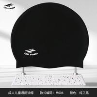 Trendy文化 游泳帽硅胶弹性舒适不勒头泳帽50g