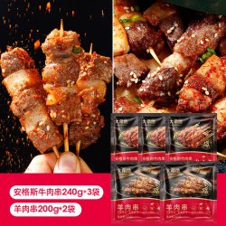 大希地 安格斯牛肉串腌制串串香火锅烧烤食材半成品露营户外 安格斯牛肉串240g*2