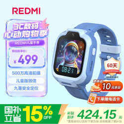 小米 REDMI 红米 4G 儿童智能手表 晴空蓝