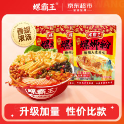 螺霸王 浓汤 螺蛳粉  （280g+20g）*3袋 袋装