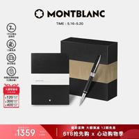 万宝龙 笔记本+意大利彼耐德石墨烯黑签字笔礼盒套装