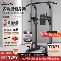 JOROTO 捷瑞特（JOROTO）引体向上器室内单杠家用器材多功能单双杠加粗加厚钢管包安装 京东配送-客服包安装