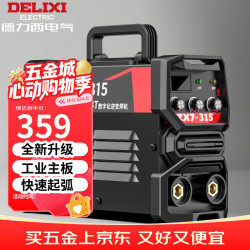 德力西 ZX7-315 电焊机 315A 3.5kW