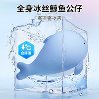 移动端、京东百亿补贴：OLARHIKE 瑞德蒙 OlarHike冰丝胖鲸鱼公仔抱枕