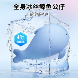 OLARHIKE 瑞德蒙 OlarHike冰丝胖鲸鱼公仔抱枕