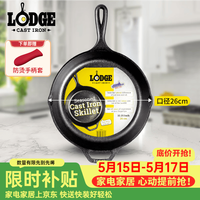 洛极 L8SK3 煎锅(26cm、不粘、无涂层、铸铁)