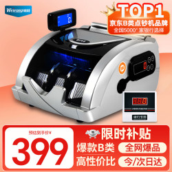 维融 weirong）M3(B类)点钞机2020新版人民币小型便携银行级智能语音点钞机验钞仪
