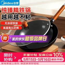 美的 CT32A10 炒锅(32cm、无涂层、铁、黑色、带盖)