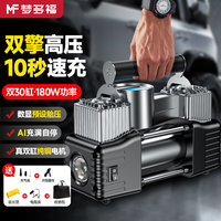 梦多福 车载充气泵汽车打气泵轮胎充气宝车用有线双缸便携式大功率加气泵
