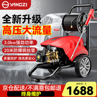 扬子 商用洗车机 工业洗车 高压水枪 大功率 高压清洗机 洗车泵 卷轴收纳