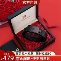 博斯绅威 BOSSSUNWEN博斯绅威男士真皮皮带送老公送爸爸礼物自动扣自营腰带实木礼盒装