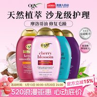 OGX 强生OGX洗发水无硅油护发素摩洛哥控油蓬松洗头膏角蛋白保湿澳洲