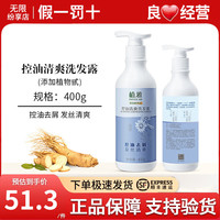 无限极 植雅控油清爽洗发露400ml/瓶日用品无极限官方旗舰正品店 浅蓝色