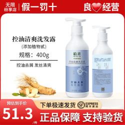 无限极 植雅控油清爽洗发露400ml/瓶日用品无极限官方旗舰正品店 浅蓝色