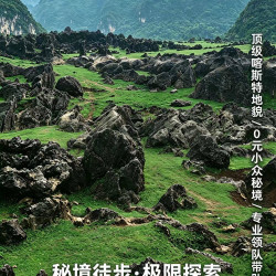 铜鼓荡—牛倒岩—大圣之眼—天印山—万封顶 极致徒步一日游