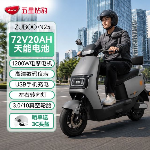 五星钻豹 72V20AH电动摩托车N25