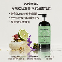 超级种子 蓬松柔顺香氛绿柚金桂护发素300g 顺滑修护改善受损护理保湿滋养