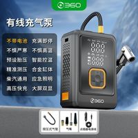 百亿补贴：360 车载充气泵