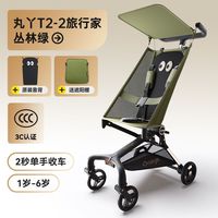 丸丫 T2-2折叠宝宝口袋推车+靠垫