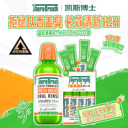 凯斯博士 漱口水温和薄荷473ml+10ml*20条装