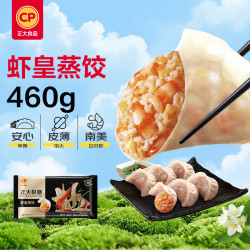 正大食品 虾皇蒸饺 460g/袋