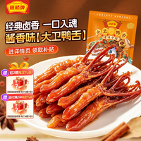 藤桥牌 桥牌 温州特产鸭舌头 500g